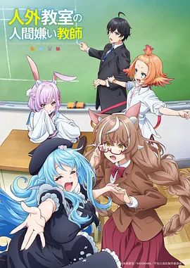 敖丙传